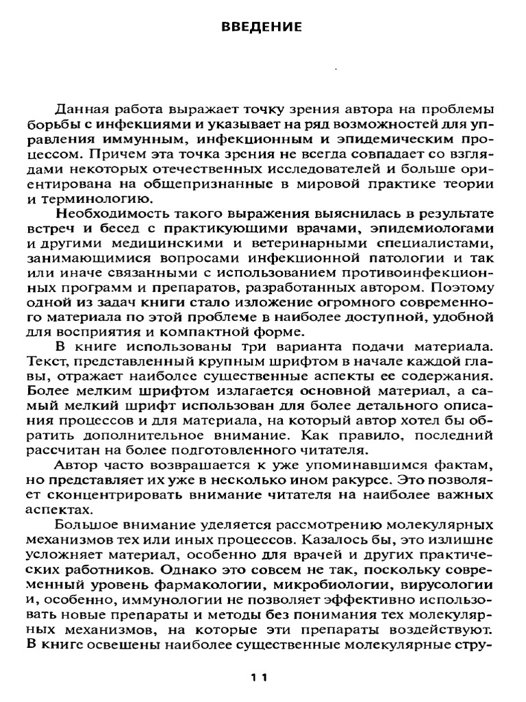 011 | PDF