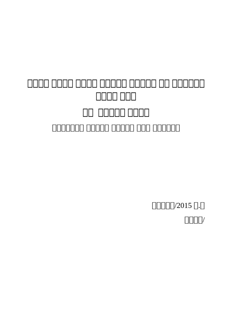 Cover Pages | PDF