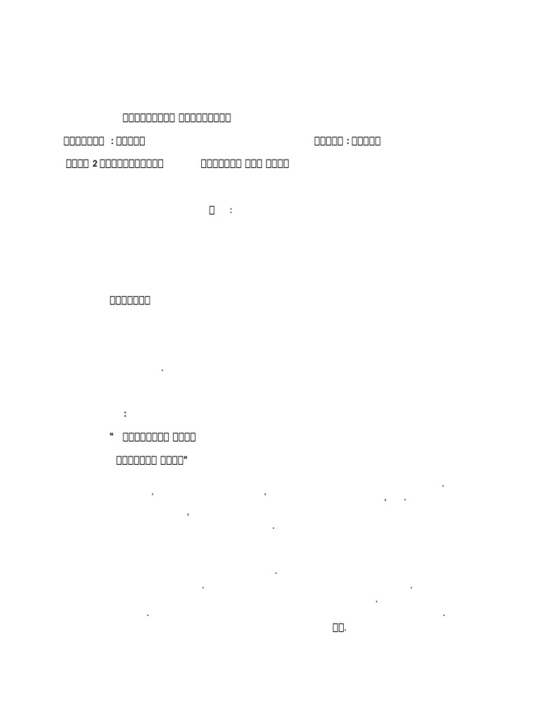 Wa0022. | PDF