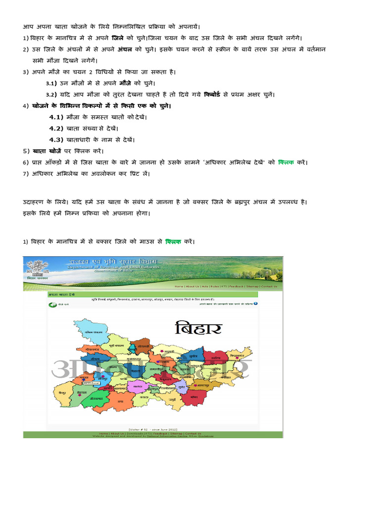 Ror Help | PDF