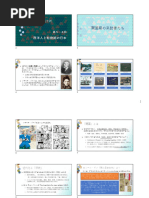 4. 世界の日本研究 2019 | PDF