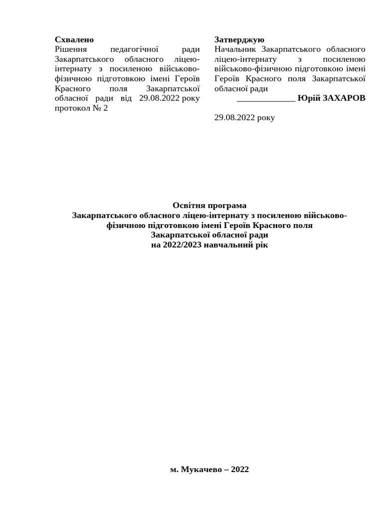 Osvit Program 2023 | PDF