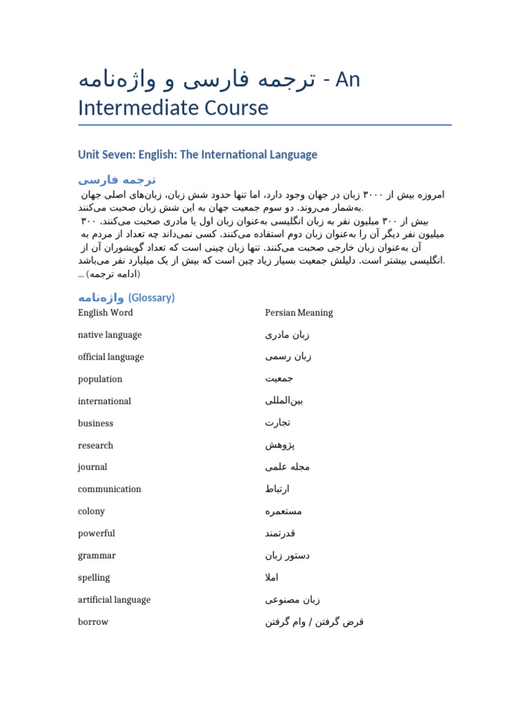 Intermediate Course Persian Translation | PDF