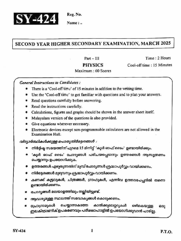 Plus Two Annual Exam PHYSICS Question Paper 2025 (Eng Med) | PDF