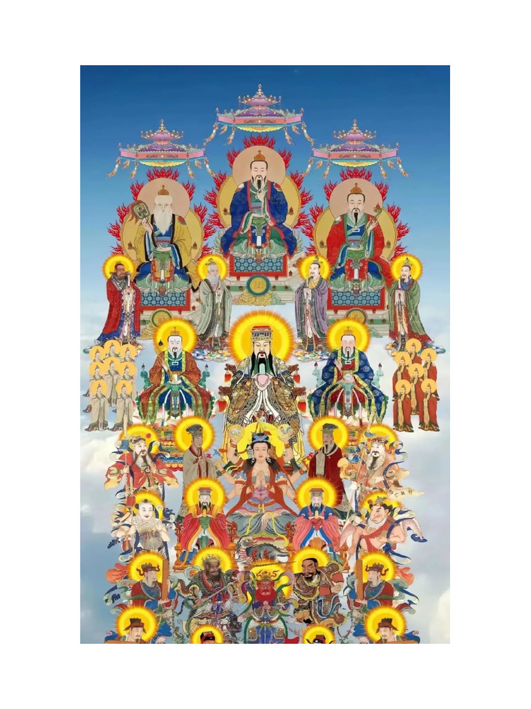 道教神话里的