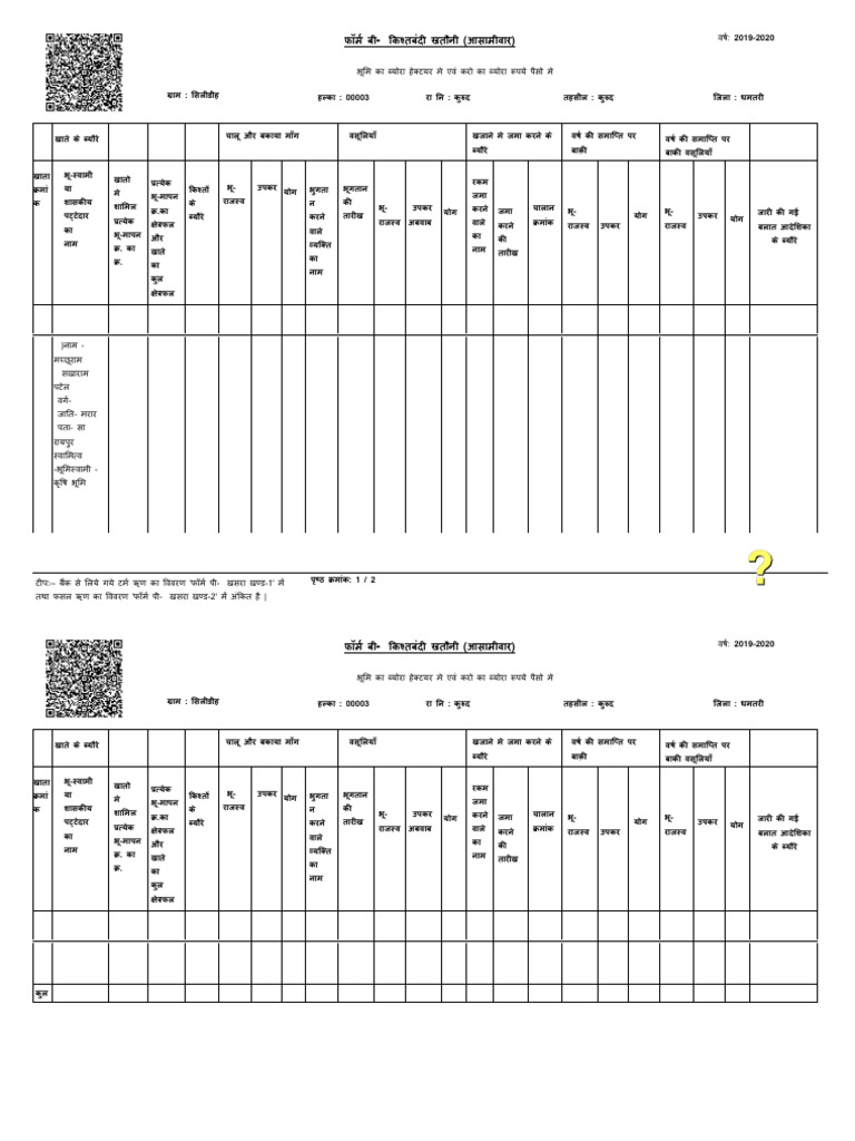 Certified True Copy of ROR Document | PDF