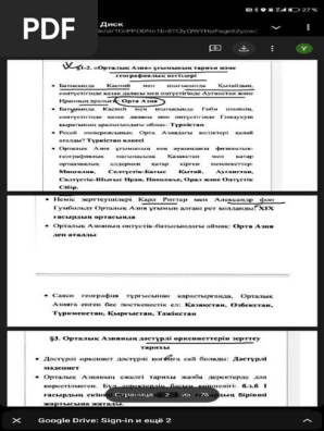 Екіге арналған үш секс