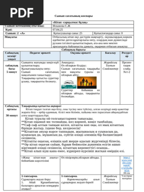 Төменгі үлкен шлюздер