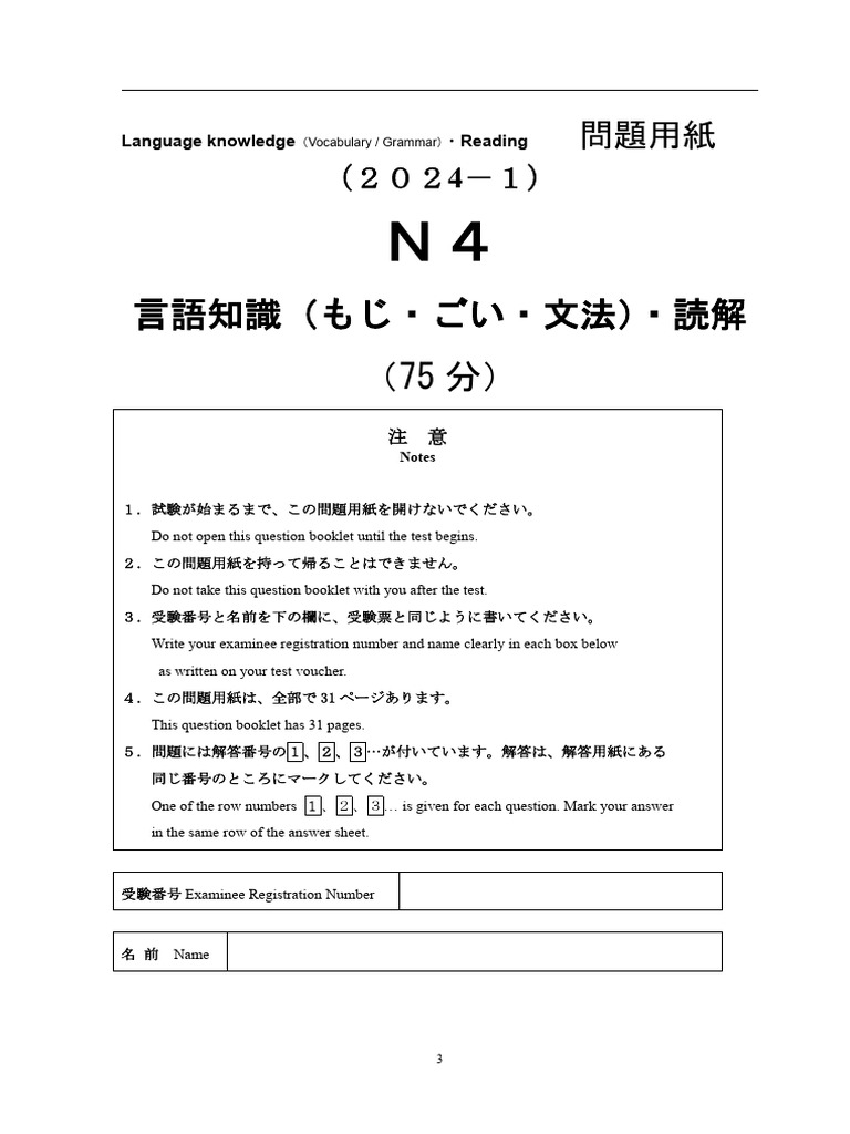 ★ 2024年度JBPOT試験 問題復元★ ☆ 2024年度JBPOT試験 問題復元☆ rectangle_large_type_2_de8087b