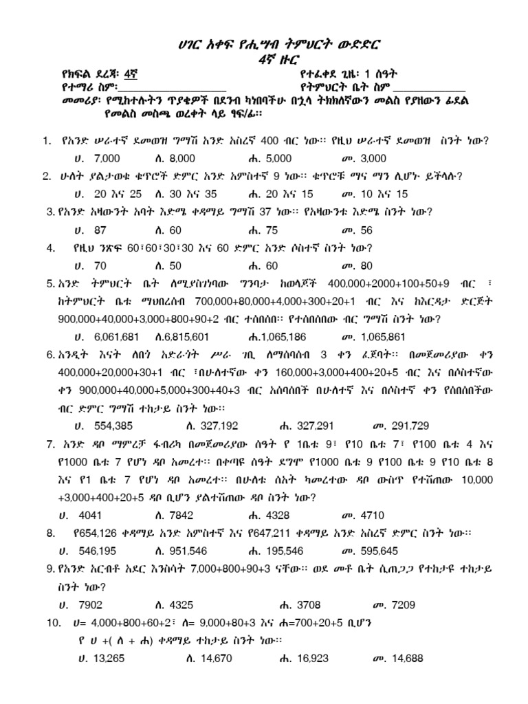 Grade 3 & 4 | PDF