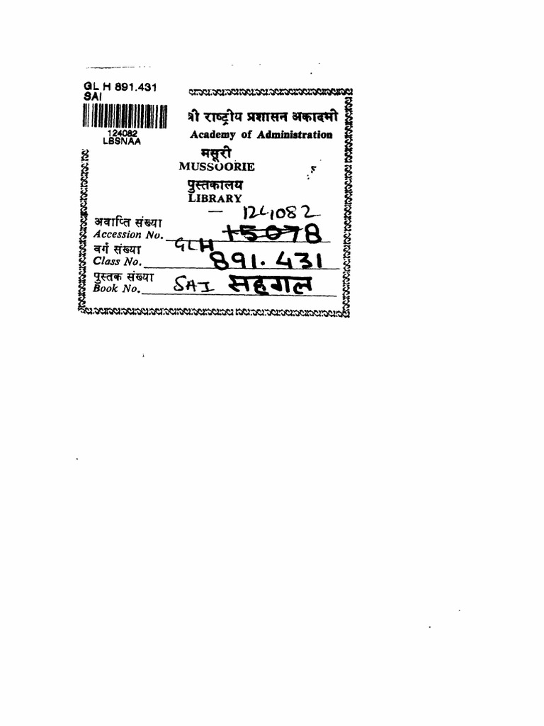 Saket Saurav Mahakavya | PDF