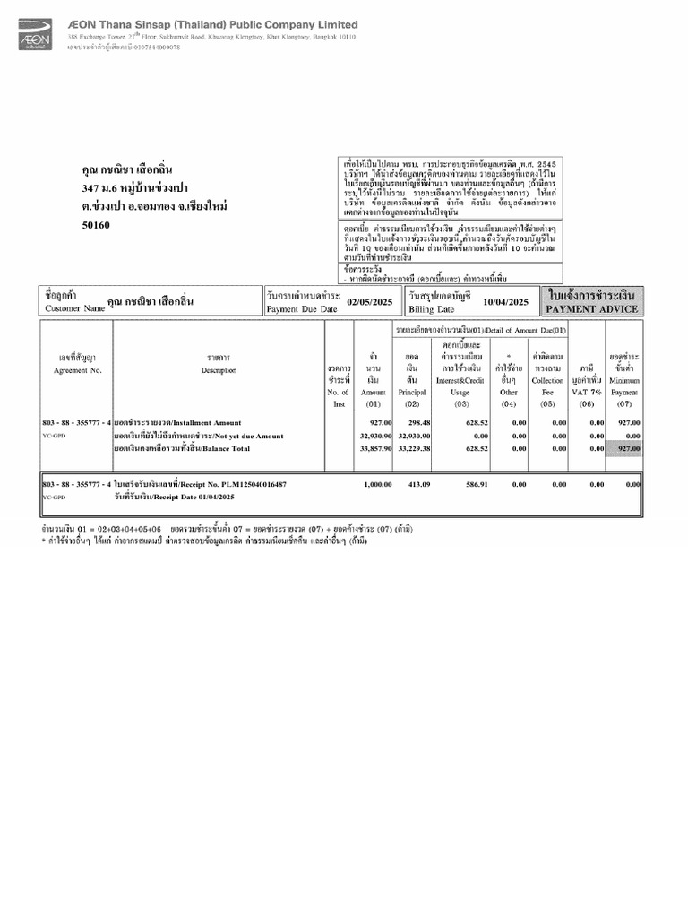 E-Statement May 2025 | PDF