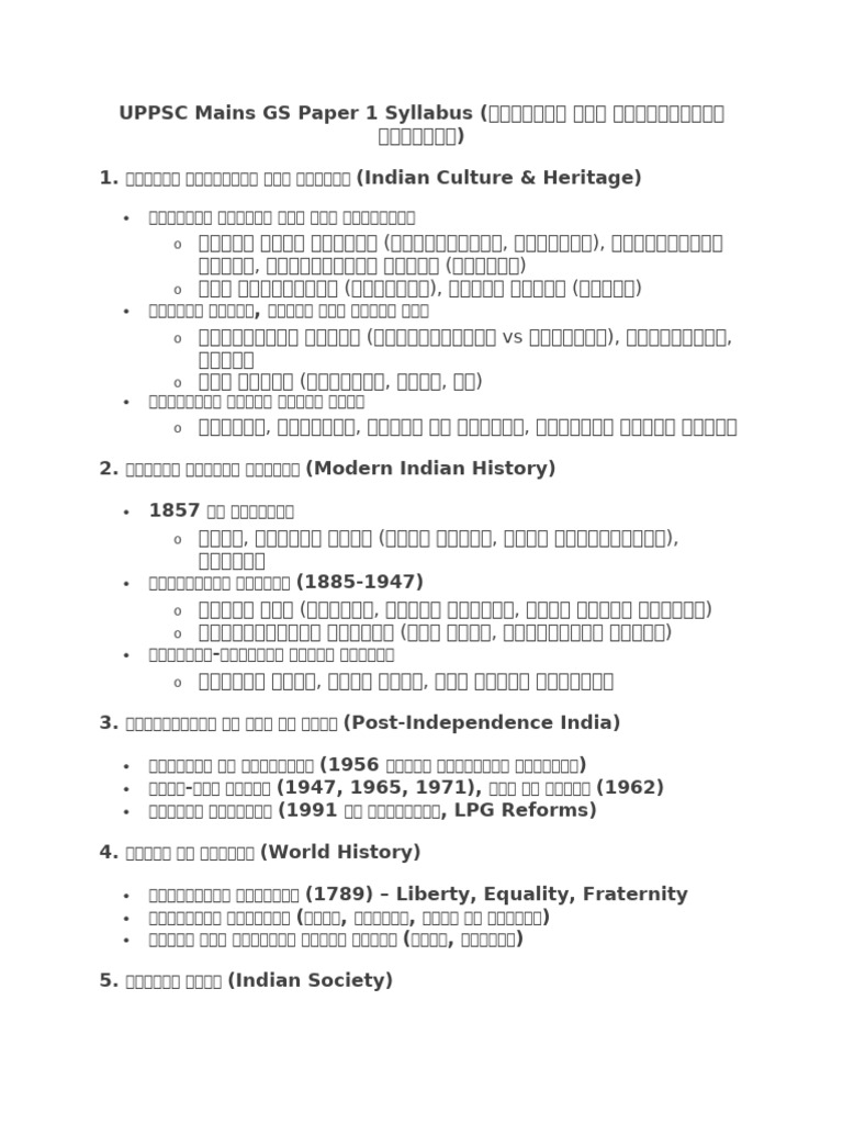 Mains GS 1 | PDF