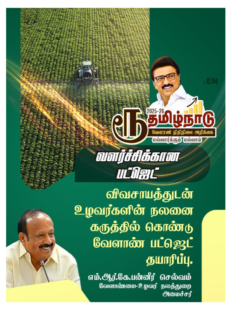 Tamil Nadu Agriculture Budget 2025-26 | PDF | Agriculture | Vegetables