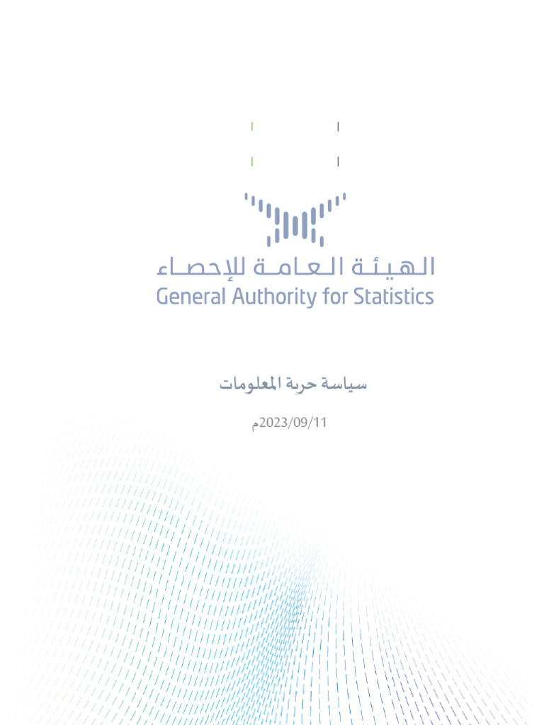 Freedom of Information Policy AR | PDF