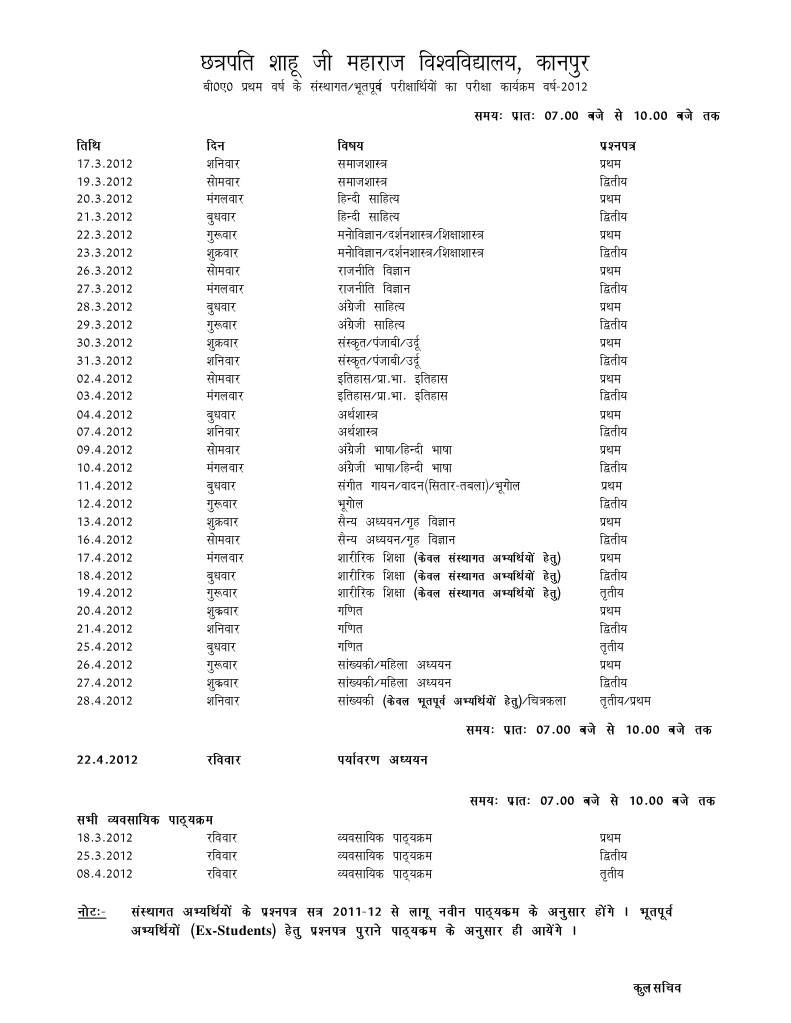 Educational Schedule for 2012 | PDF