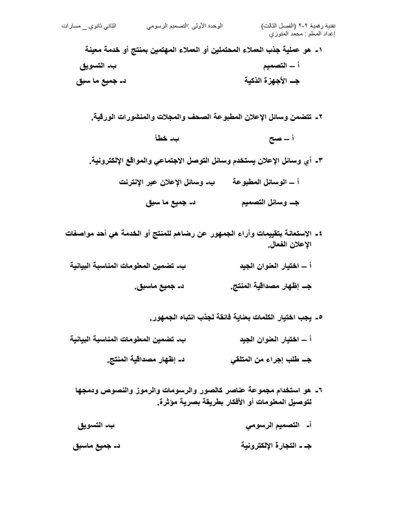 Doc-20250415-Wa0014 250415 210011 | PDF