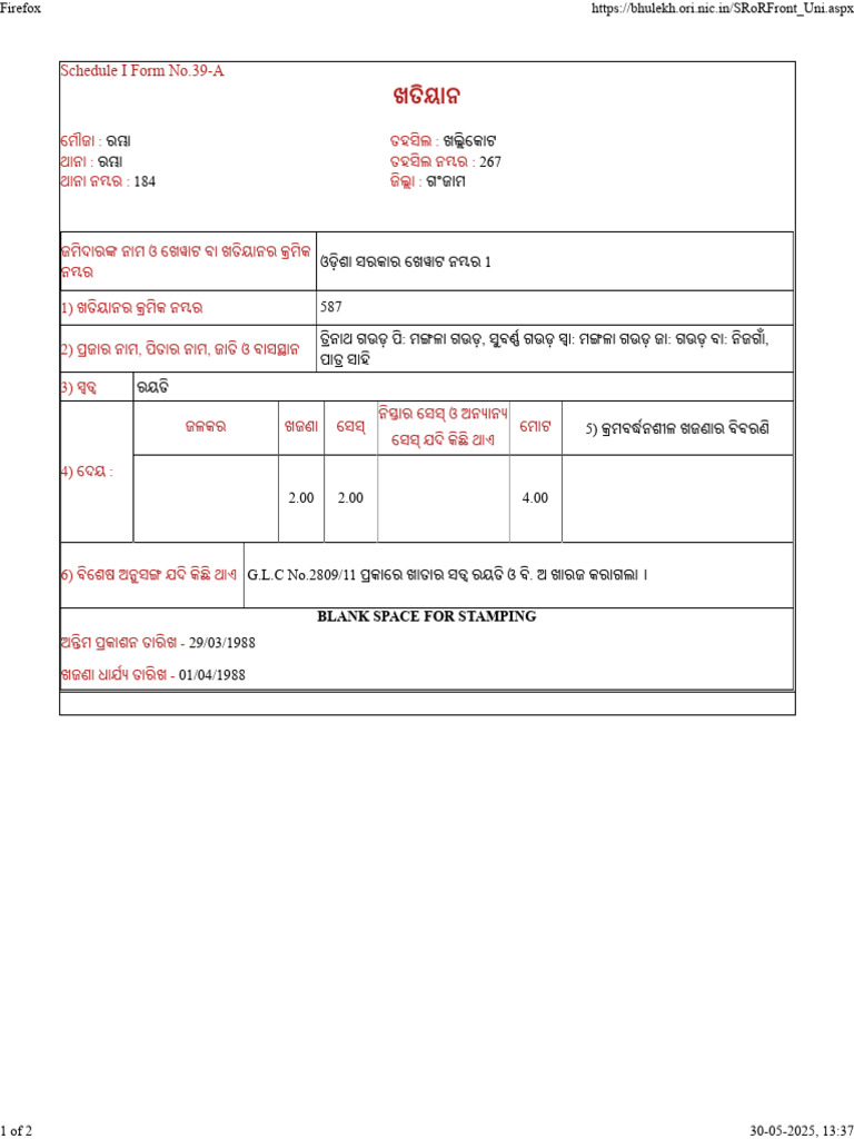 Schedule I Form No.39-A: Blank Space For Stamping | PDF