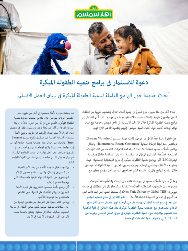 Ahlan Simsim Advocacy Brief On The Research Arabic | PDF