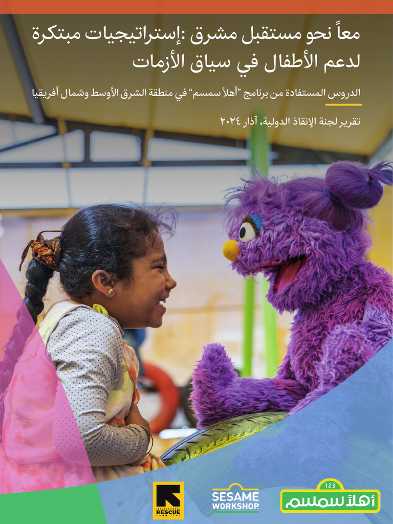 Ahlan Simsim - IRC Signature Report - March Arabic Compressed-1 | PDF