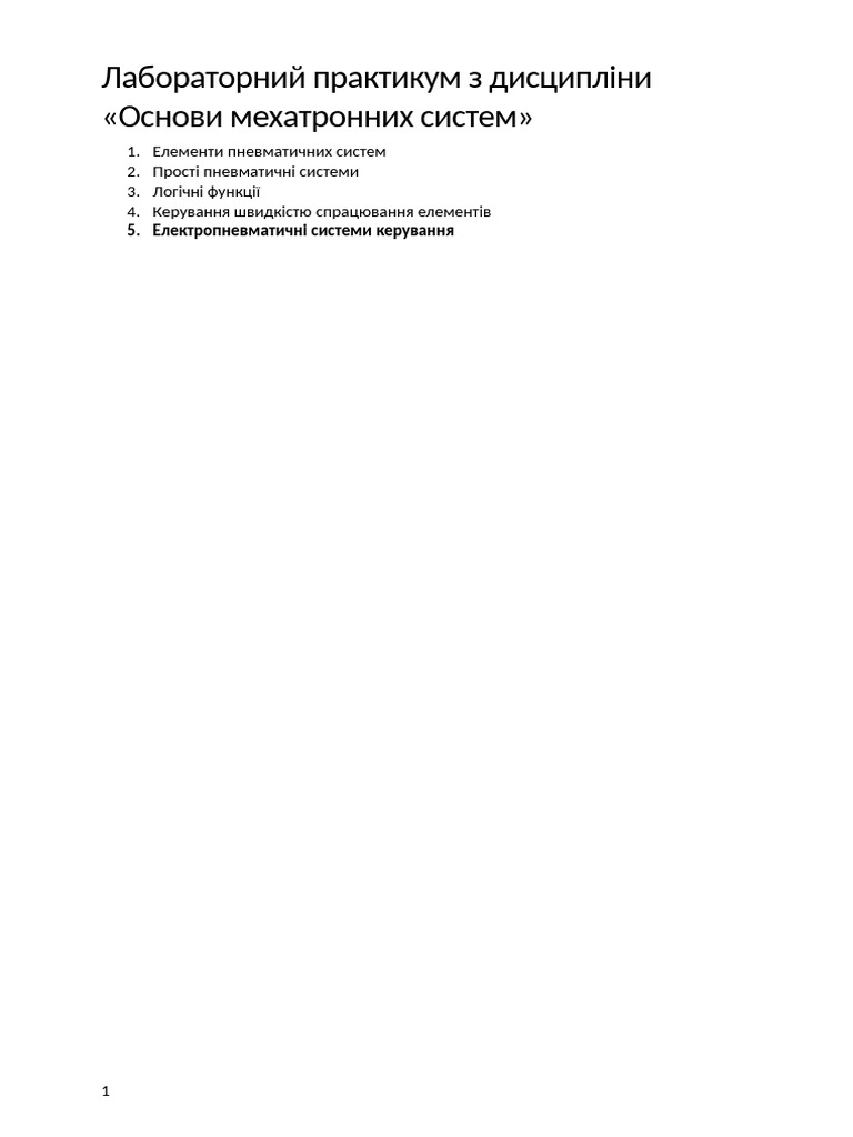 ОМС 05 ЕПС | PDF