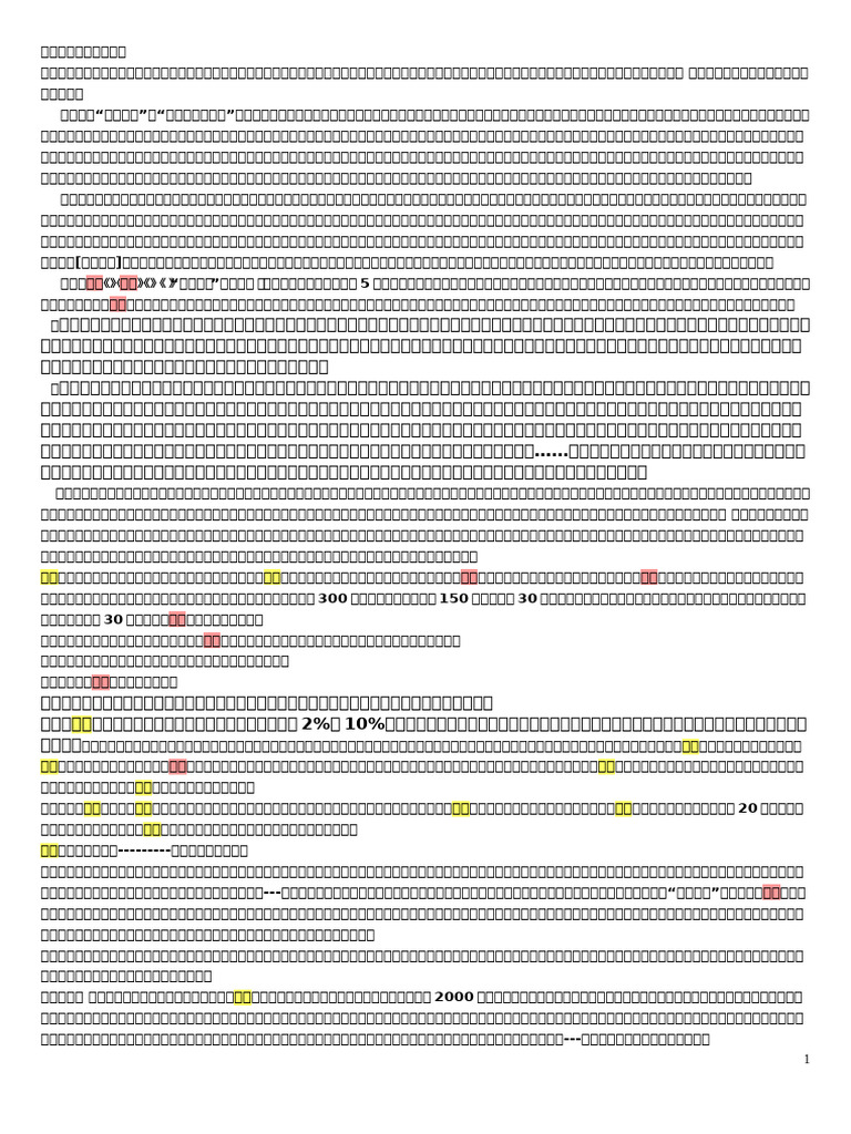 操盘学习历程| PDF