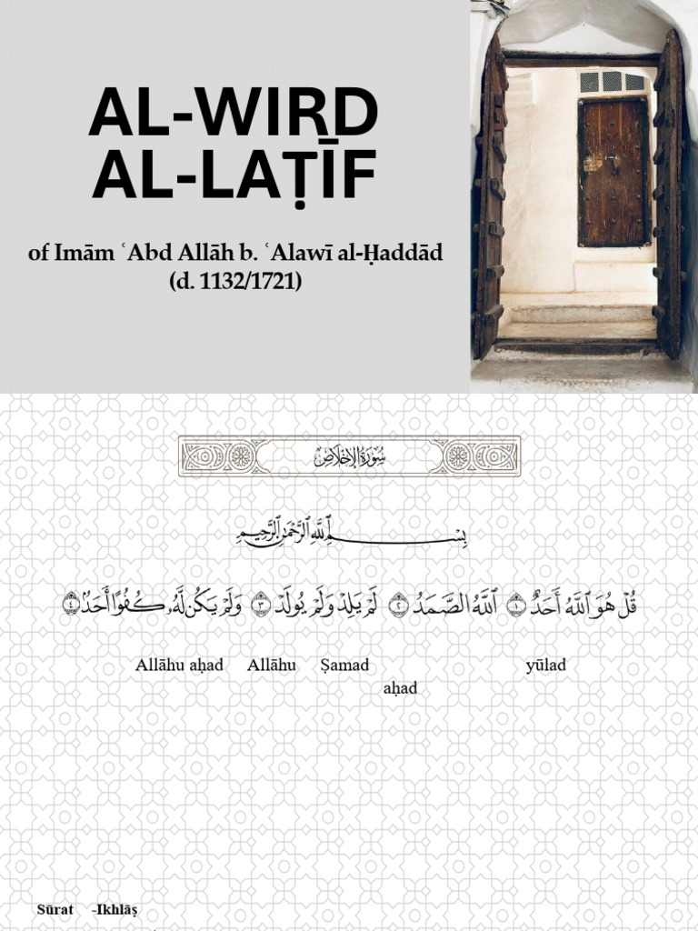 Al Wird Al Laṭīf | PDF