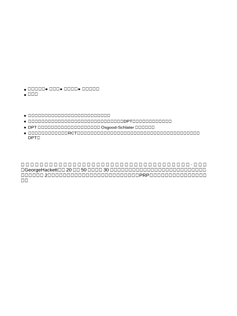 葡萄糖催乳素疗法| PDF