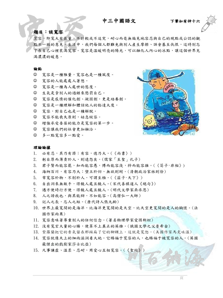 Doc | PDF