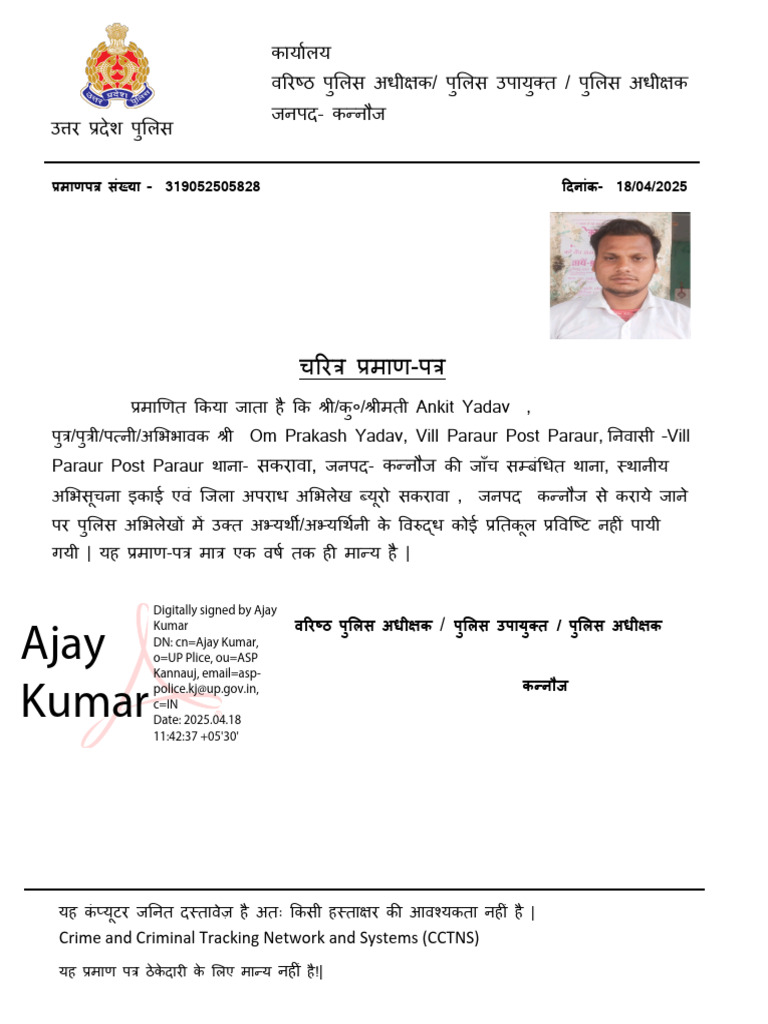 Ajay Kumar | PDF