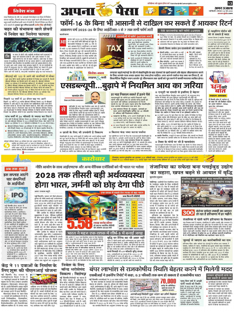 Amar - Ujala - Delhi City - 26 05 2025 13 | PDF