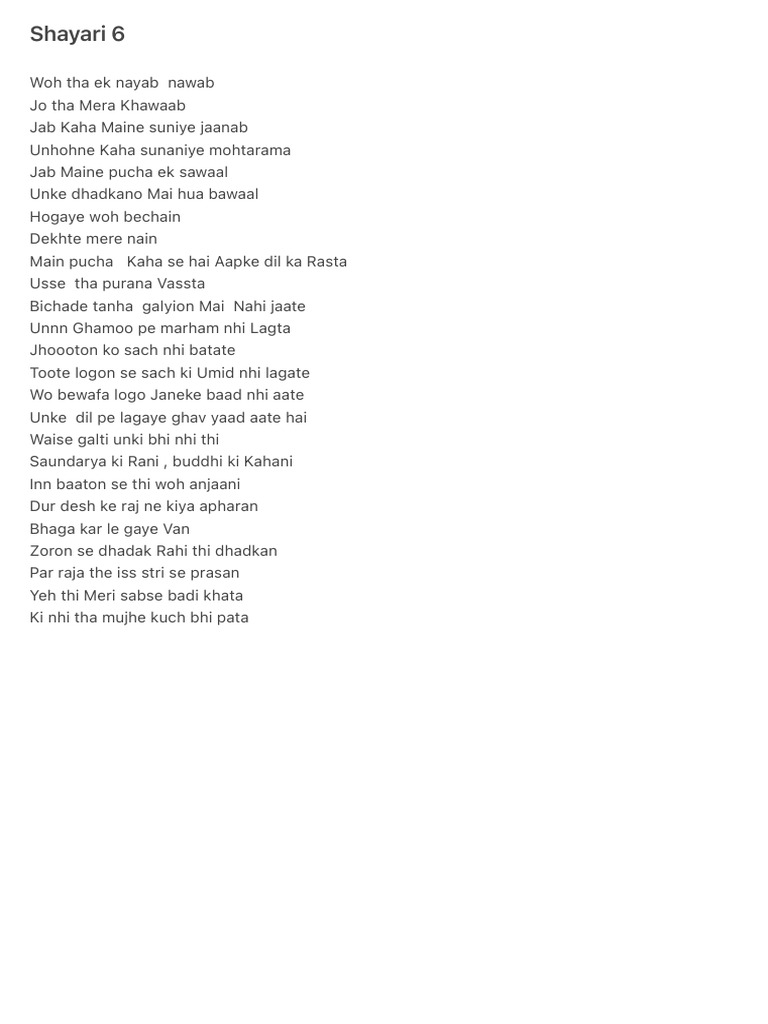 Shayari 22 | PDF