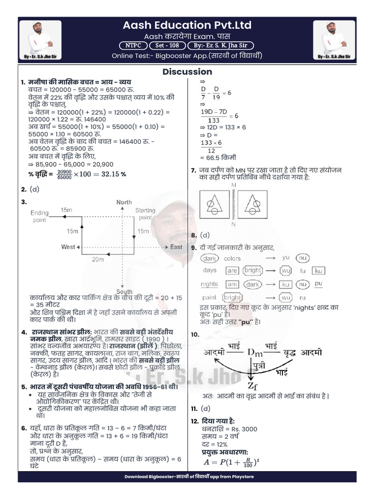 Practice Set | PDF