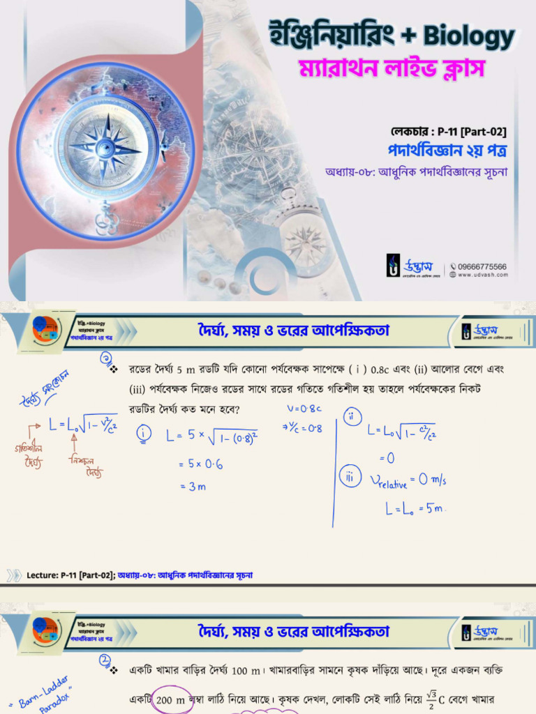 p2 71 | PDF