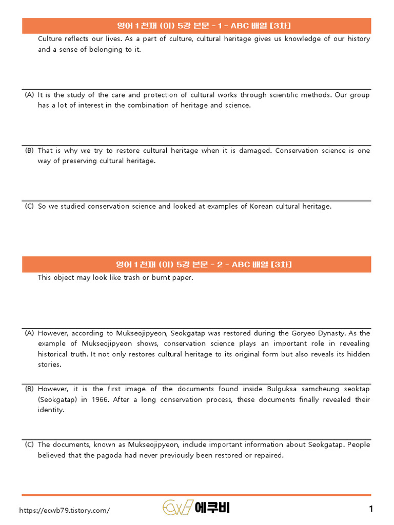 Cultural Heritage Conservation Science | PDF