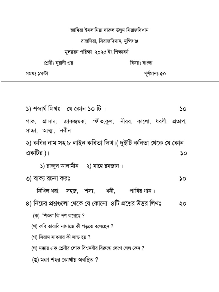 Class 3 | PDF