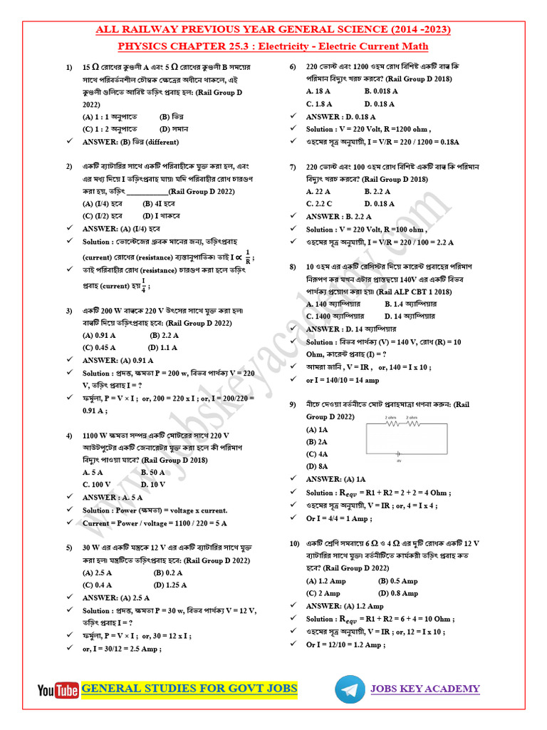 25.3 Electric Current Math | PDF