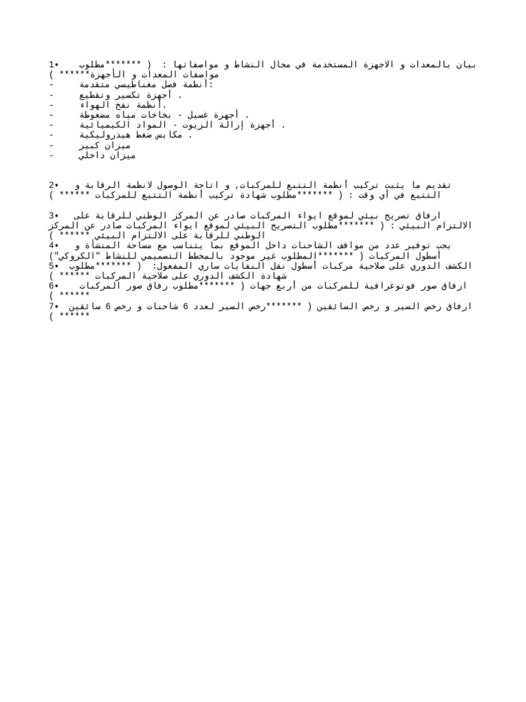 Missing MWAN Needs | PDF