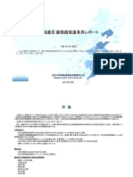 中国造花·装飾画製造業界レポート - Sample Pages