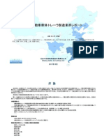 中国自動車車体·トレーラ製造業界レポート - Sample Pages