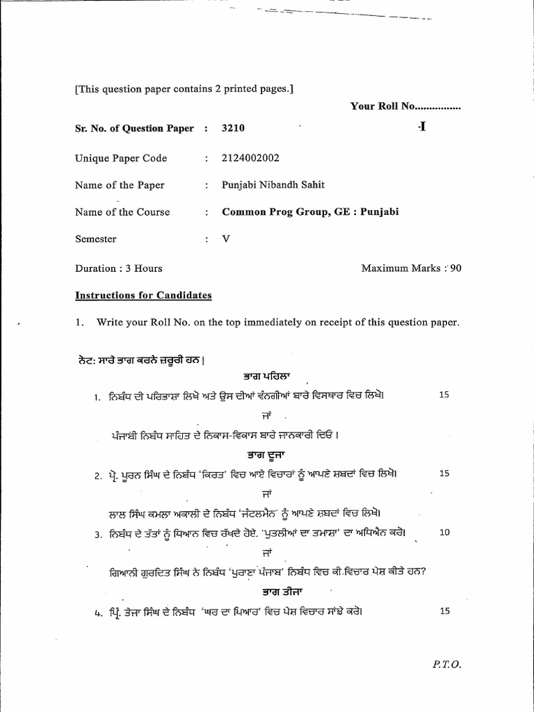 Pyq 3 | PDF