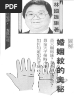 Quran in Chinese Colored version part 3 中文《古兰经》译释 | PDF