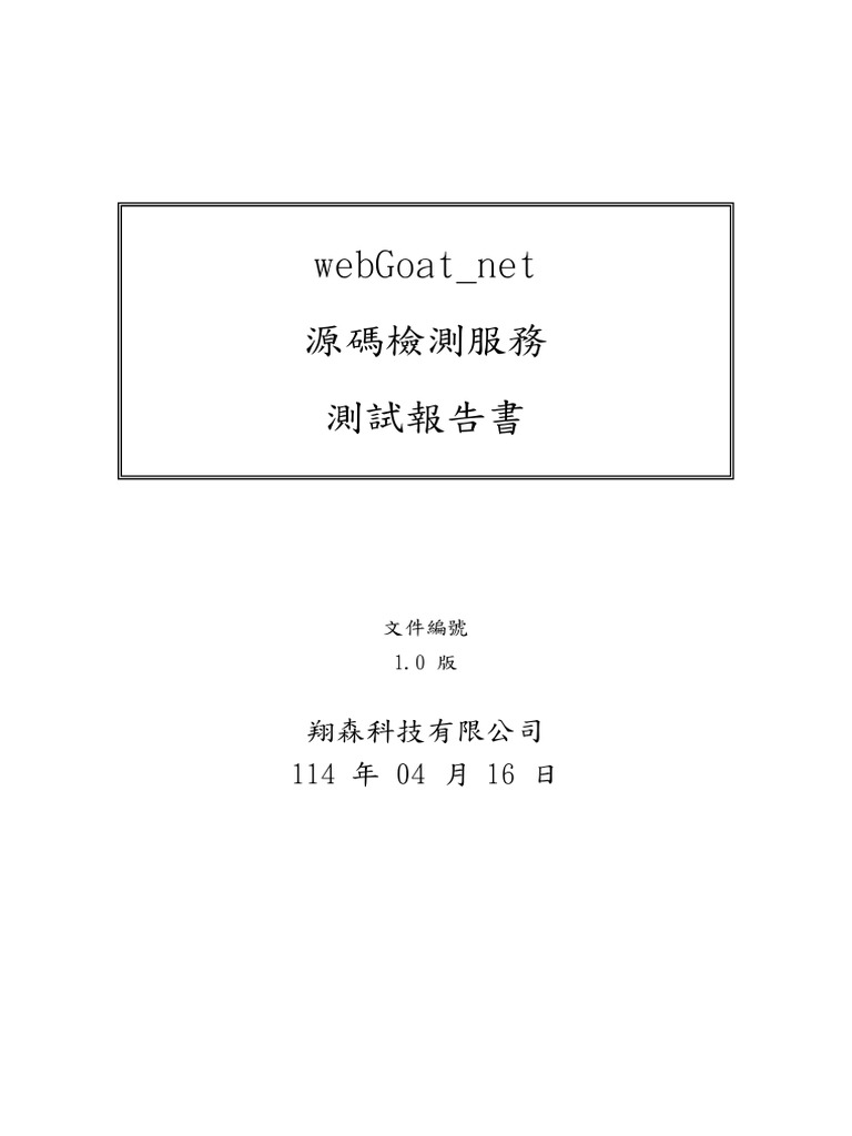 WebGoat Net | PDF