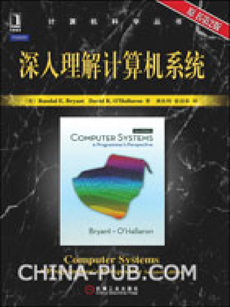 深入理解计算机系统（原书第3版）Randal E Bryant | PDF