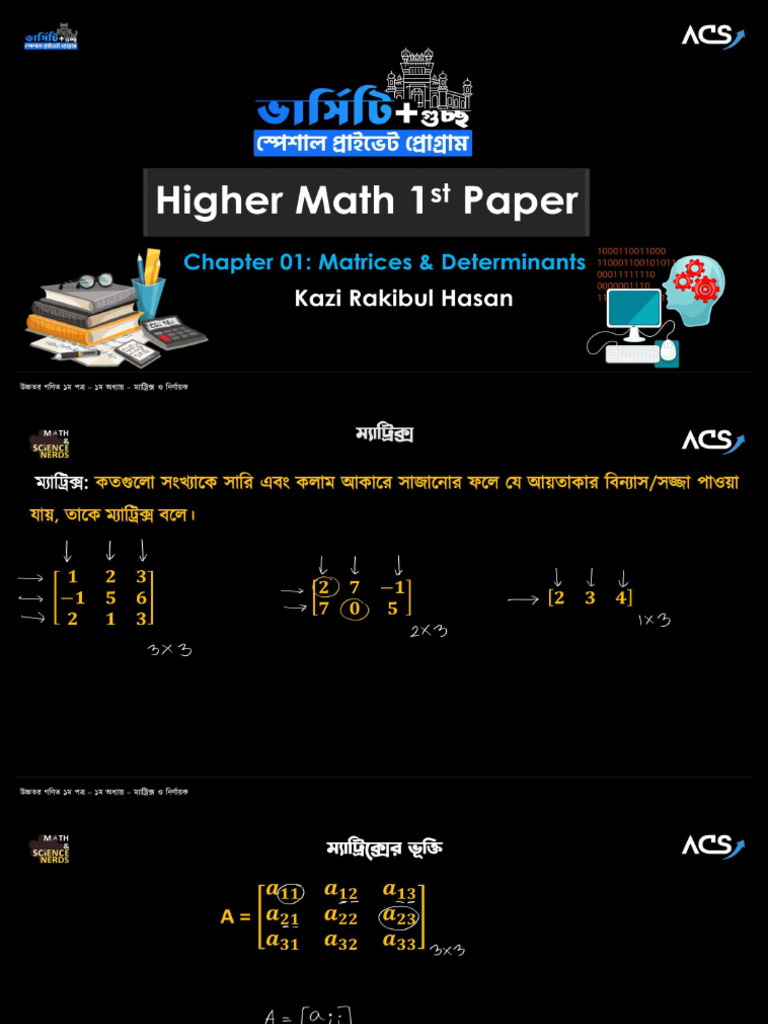 Matrix ACS | PDF