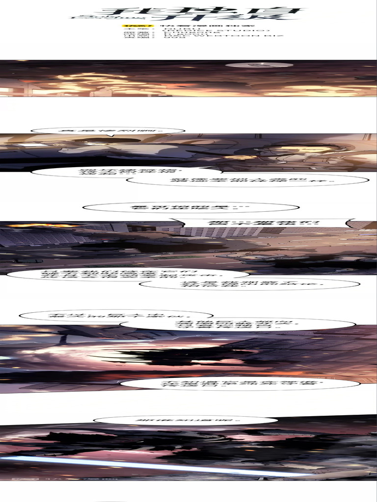 第133话选择（2） - 我独自升级漫画- 读漫屋| PDF