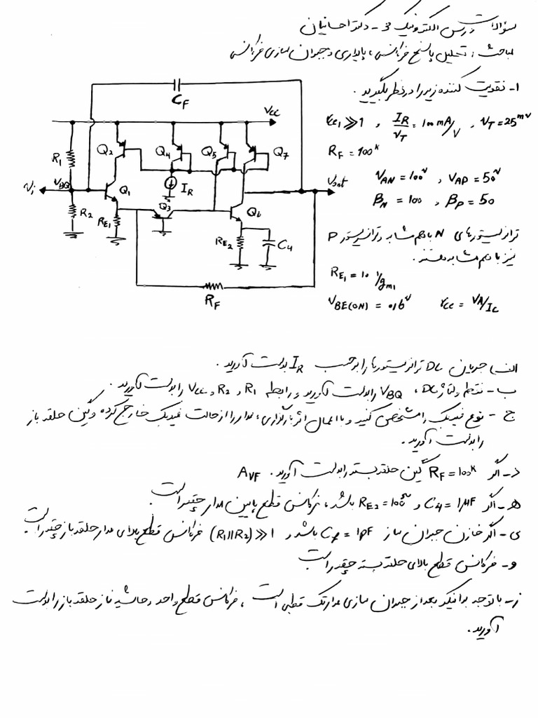 HW6 Electronic3 | PDF
