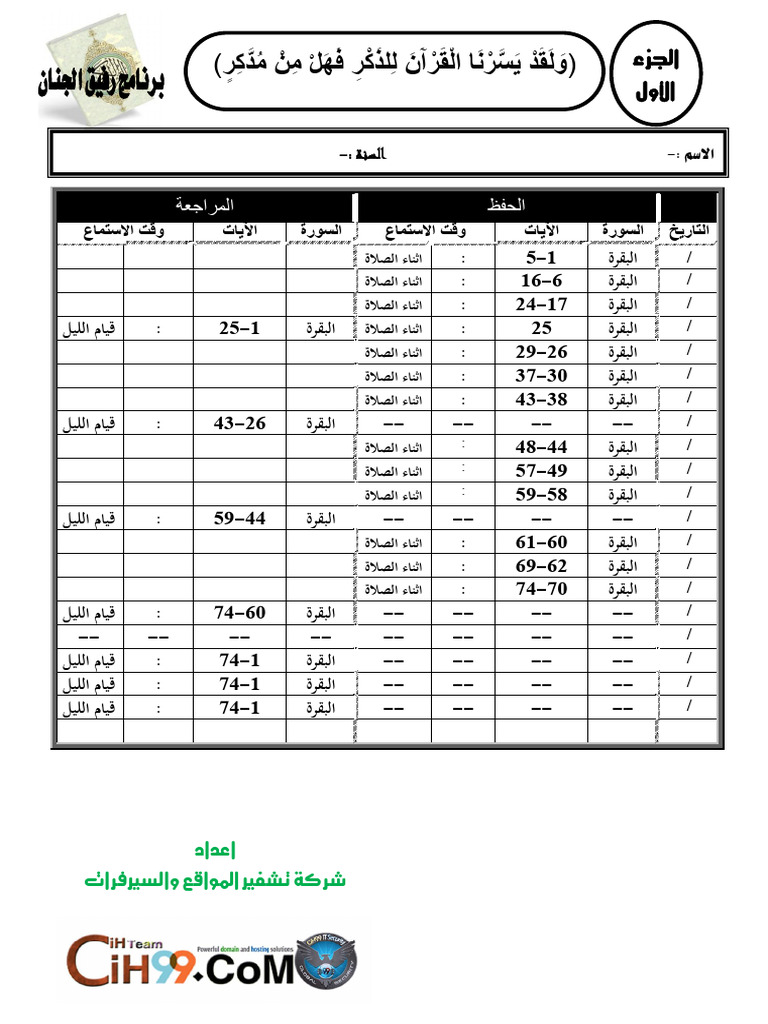 Table | PDF