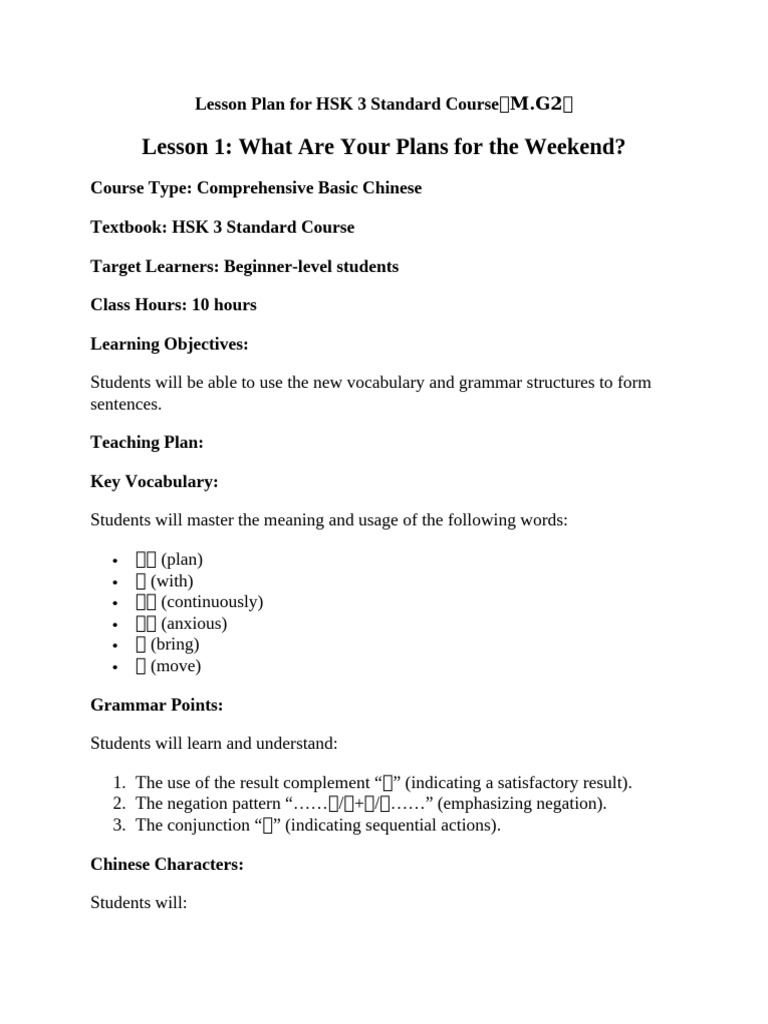 hsk-3-standard-course-lesson-plan-pdf-vocabulary-chinese-language