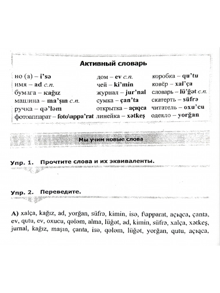4 Ders | PDF